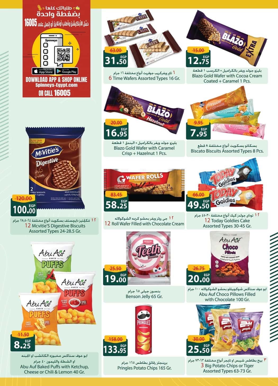 spinneys offers from 30sep to 3sep 2025 عروض سبينس من 30 سبتمبر حتى 3 سبتمبر 2025 صفحة رقم 13